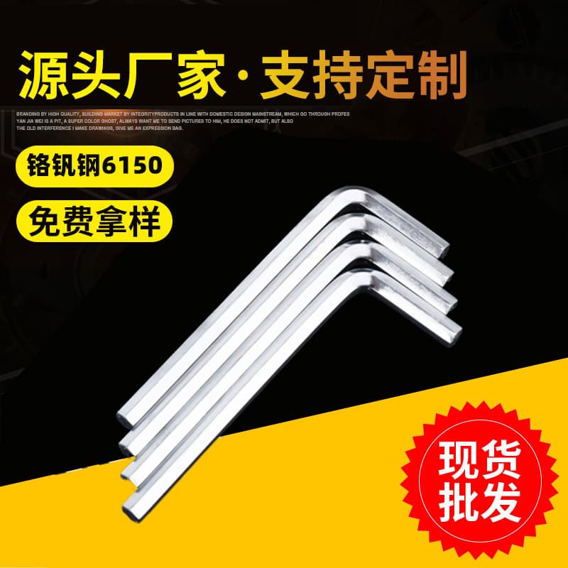 Manufacturer in-stock hex key wrench metric/imperial nickel-plated/zinc-plated standard hex key wrench wholesale