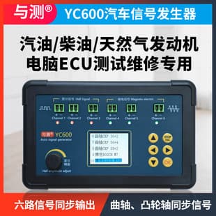 Camshaft Crankshaft Signal Generator for Gasoline Diesel CNG Motorcycle ECU Repair Testing YC600