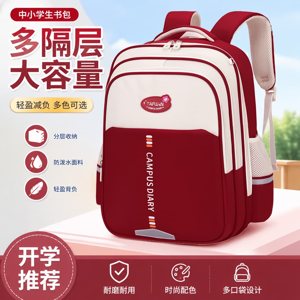 New School Bag, Tutoring Bag, and Pencil Case 3-Piece Set for Elementary (Grades 1-6) and Middle/High School Students, Unisex Backpack