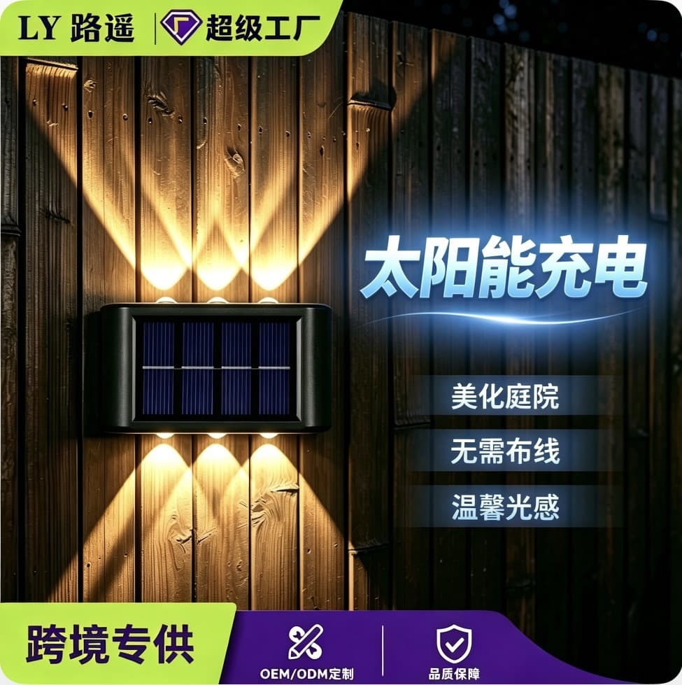 Solar Outdoor Lighting Lawn Grid Step Stair Railing Decorative Path Light Wall Washer Courtyard Light