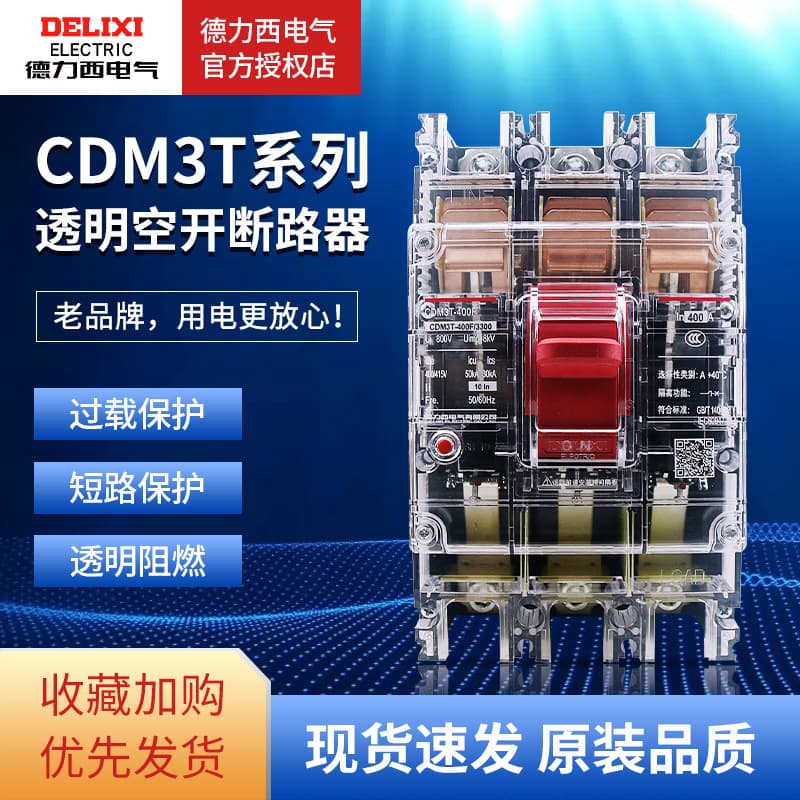 Delixi transparent air switch CDM3T plastic case circuit breaker 3P 100A125A160A250A400A630A