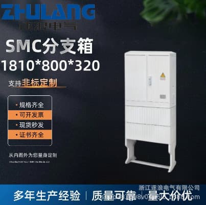 220/380V 100-1000A SMC Distribution Box Low-Voltage Cable Branch Box Non-Metallic Branch Box