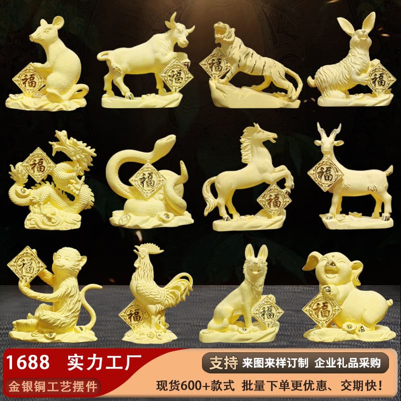 Customized velvet sand gold pendulum full set of twelve zodiac signs: rat, cow, tiger, rabbit, dragon, snake, horse, sheep, monkey, chicken, dog, pig wholesale silver ornaments