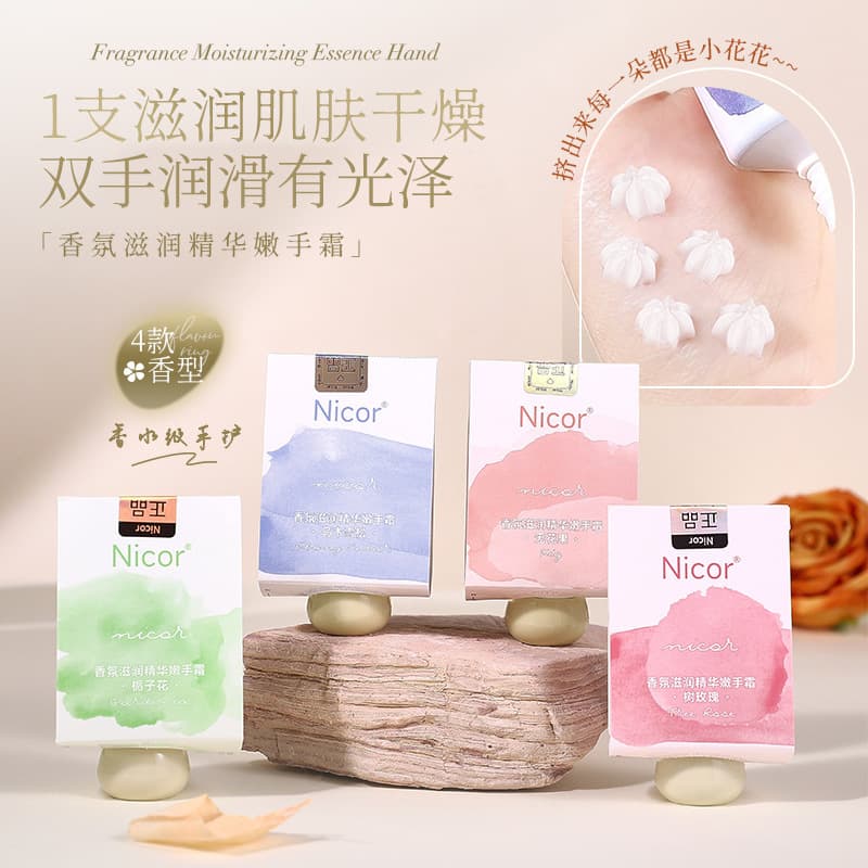 Nicor Little Fat Dude Hand Cream Mini Portable Autumn and Winter Hydrating Fragrance Hand Cream Moisturizing and Non-Sticky