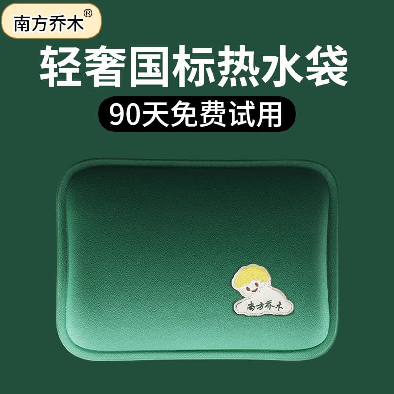 National Standard Charging Hot Water Bag Explosion-Proof with Water-Electric Separation, Auto Power Off, Water-Filling, Factory Wholesale in Stock