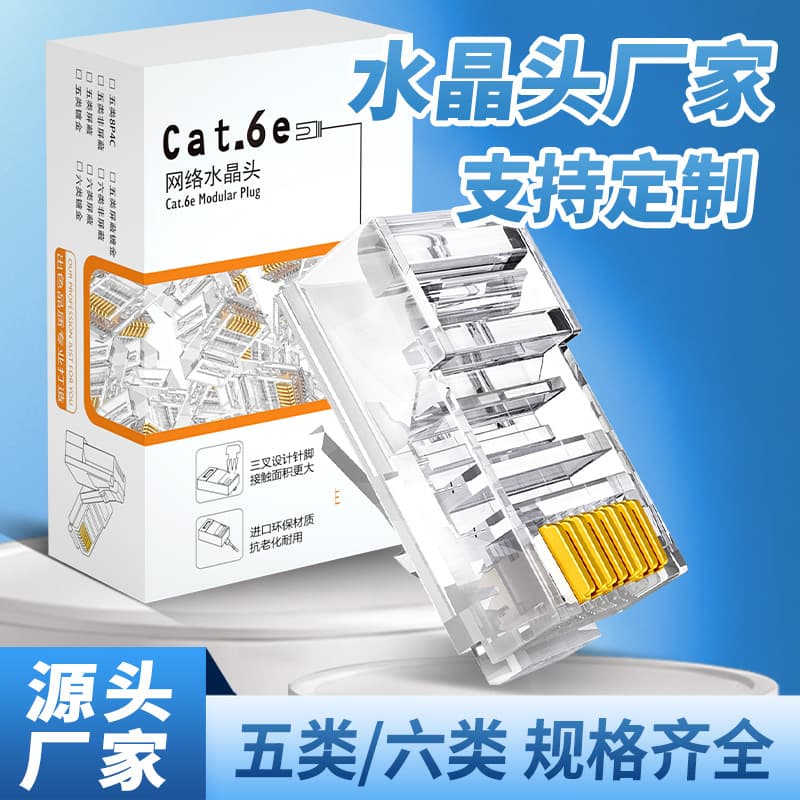Cat6a Connector Factory Direct Computer Ethernet Cable Connector Cat6/Cat7/Cat5 RJ45 Gigabit Unshielded