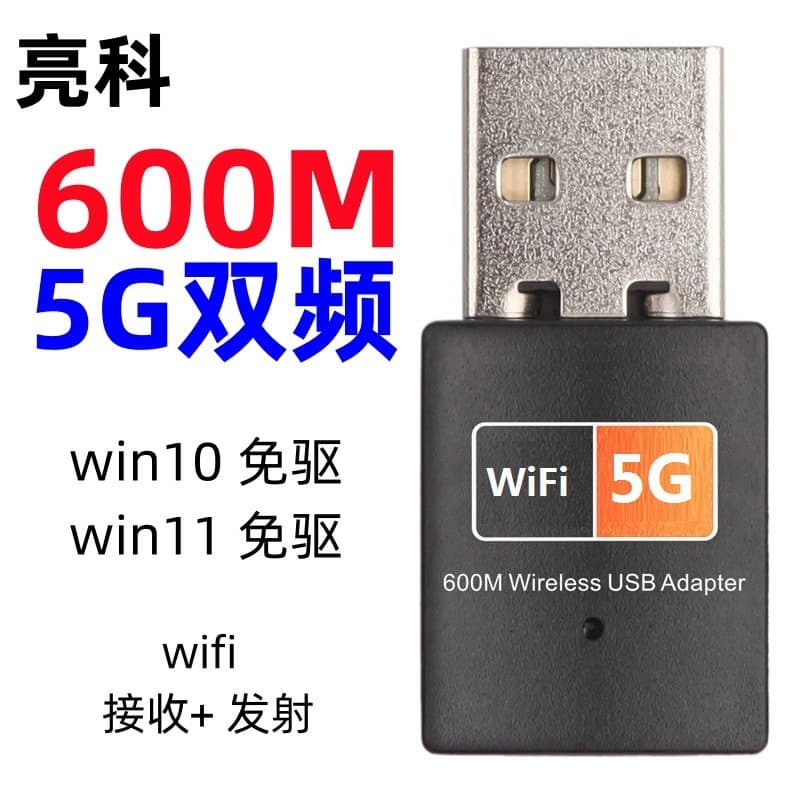 600M USB Wireless Network Card 5G Dual Band AC External Mini WiFi Adapter for Laptop and Desktop Computer Receiver Transmitter