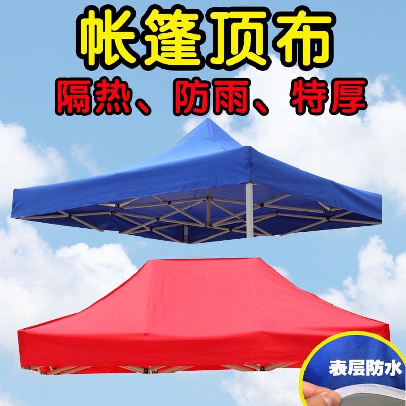 Outdoor four-corner four-leg tent top cover large square canopy stall awning 3x3m thickened rainproof top cloth
