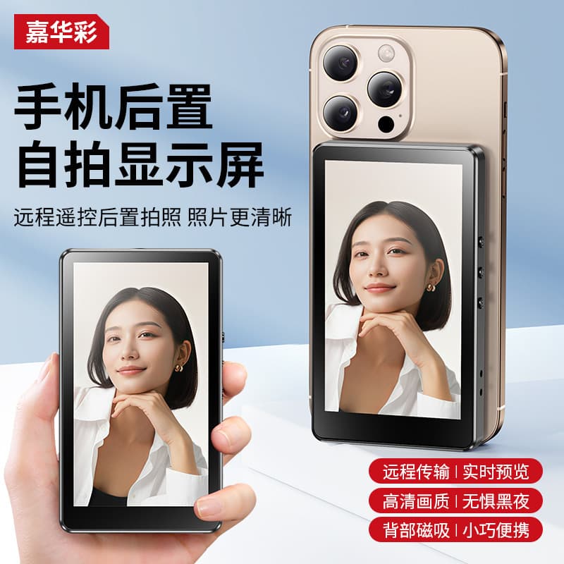 New Cross-Border Mobile Screen Projector Selfie Rear Display Live Photo Camera Magnetic Wireless Screen Mirroring Device