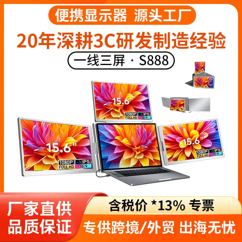 Triple Screen Portable Monitor Laptop Secondary Screen One-Cable Connection Portable Display 15.6 Inch