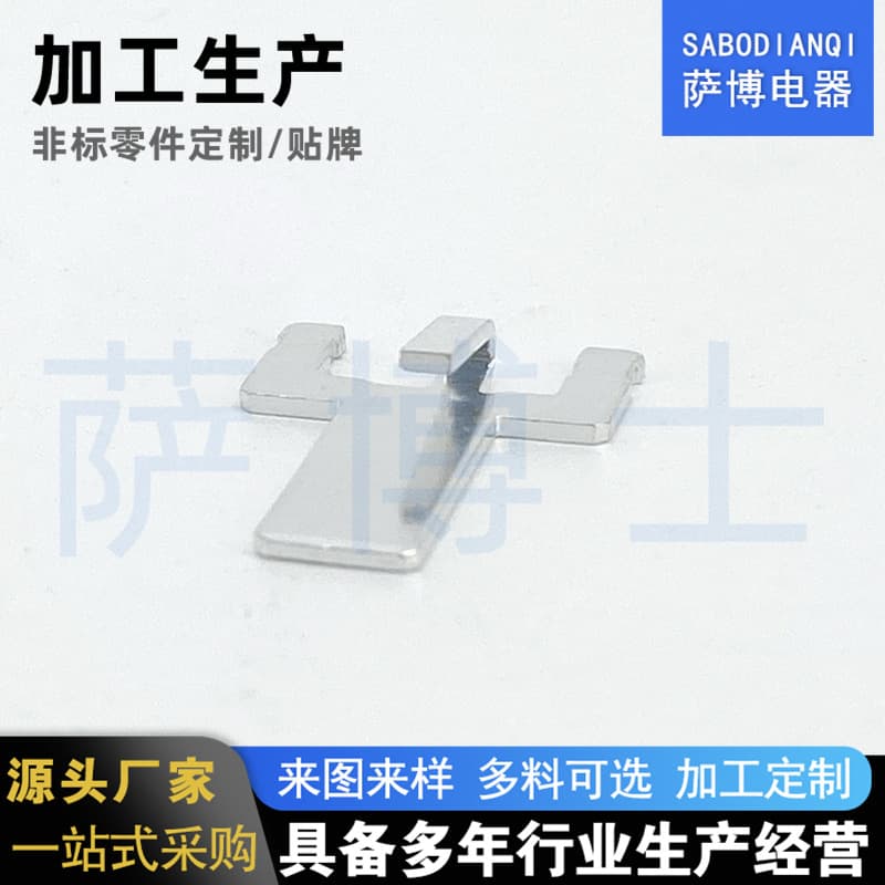 Yueqing New Energy Hardware Copper and Aluminum Connecting Plate Precision Stamping Continuous Die Product Processing Hardware Stamping Parts