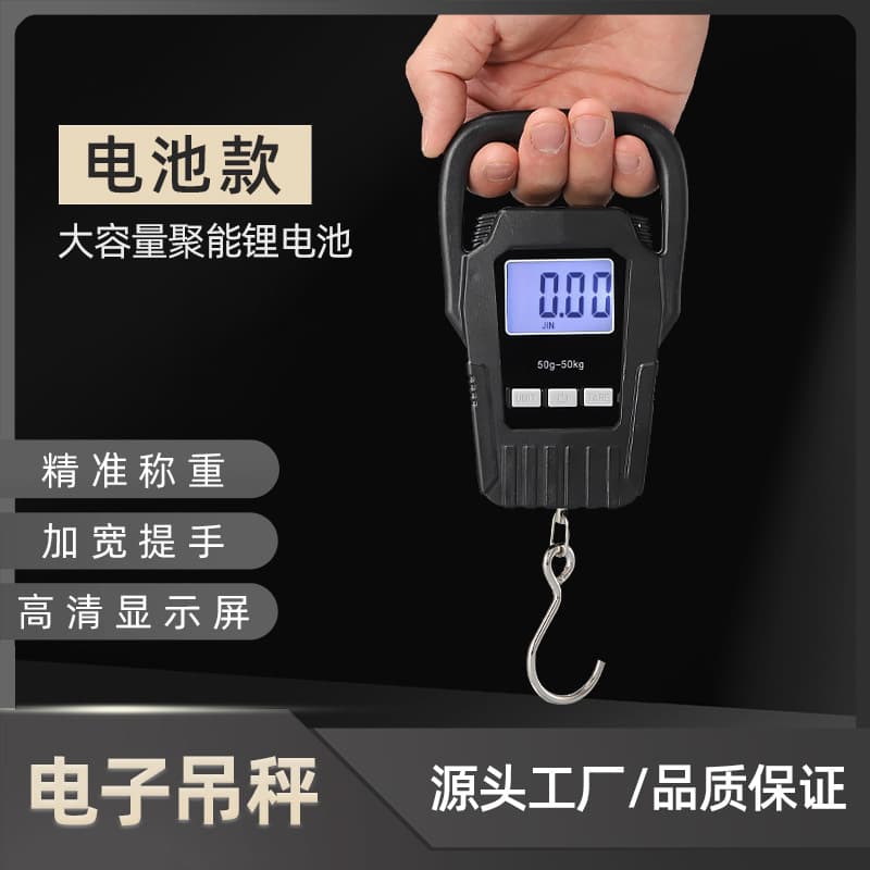 High-precision handheld electronic scale, fishing spring scale accurate household small gram scale portable tension hook scale.