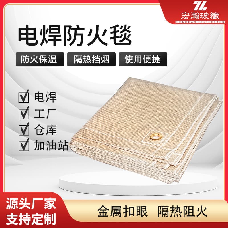 Manufacturer Sells Welding Punching Fire Blanket, Isolation Welding Blanket, Flame Retardant Fire Blanket, Fire Extinguishing Equipment