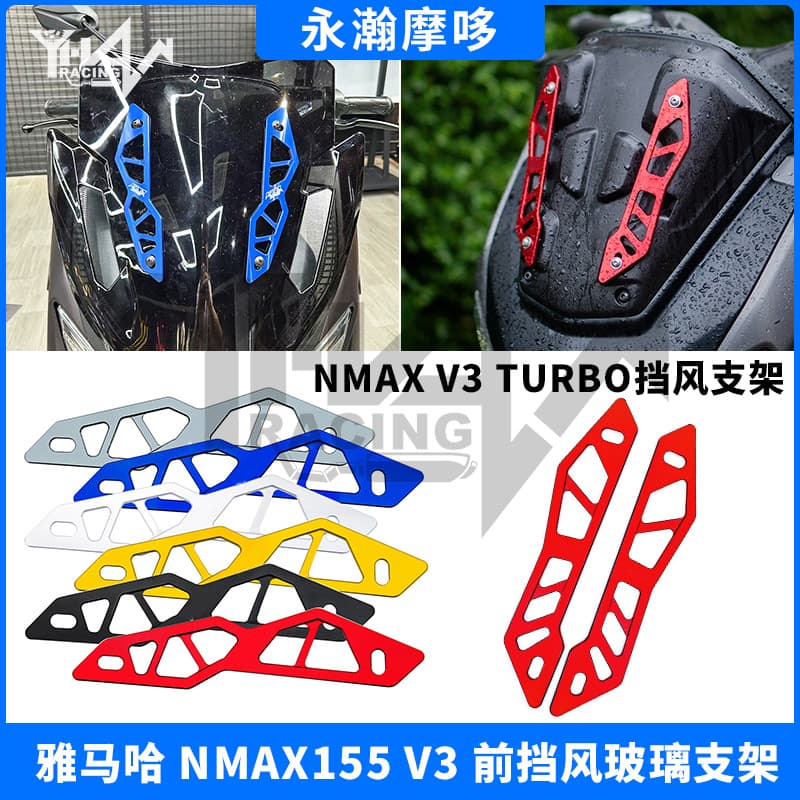 Motorcycle front windshield bracket is suitable for NMAX TURBO V3 modified CNC windshield bracket front face decoration parts