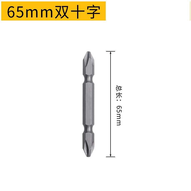 Double-Ended S2 Strong Magnetic High-Strength Cross Screwdriver Bit for Electric Drill, Pneumatic Screwdriver, Electric Screwdriver
