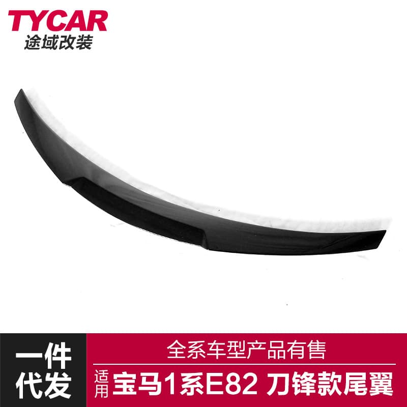 For BMW 1 Series M4 Blade Rear Spoiler E82 Sedan Modified M4 Style Carbon Texture Gloss Black Solid Spoiler Wing