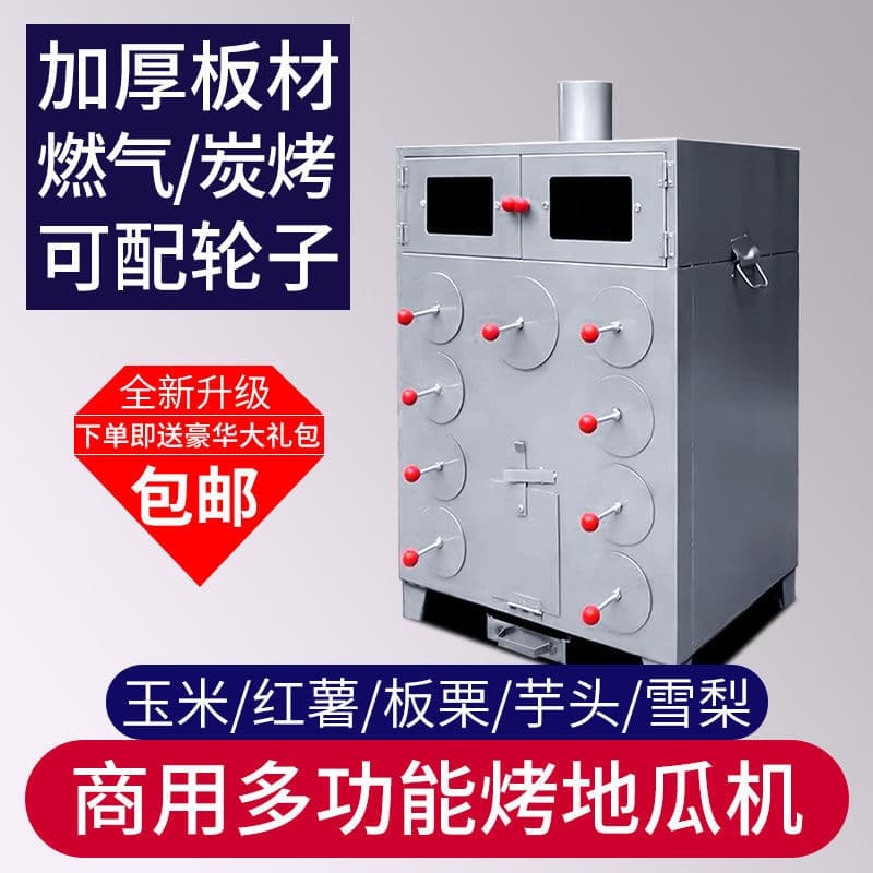 Commercial Sweet Potato Roaster Machine, Corn Roaster Oven, Yam Roaster, Baked Sweet Potato Machine, Corn Oven