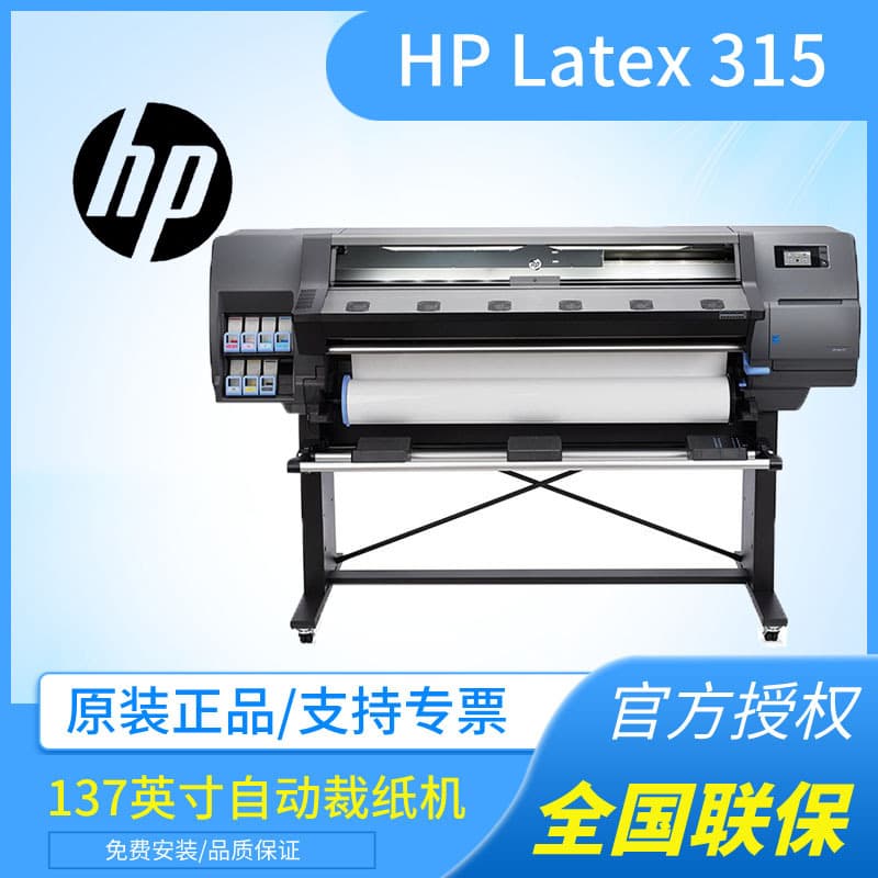 HP Latex 315 Printer with Ink Cartridges Ultra-Wide 54-inch Plotter HP Large-Format Wide Printing