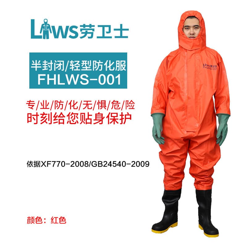 Laoweishi FHLWS-001-A-B-C-D Lightweight Semi-Enclosed Coverall Chemical Suit Acid and Alkali Resistant Fire Retardant Suit