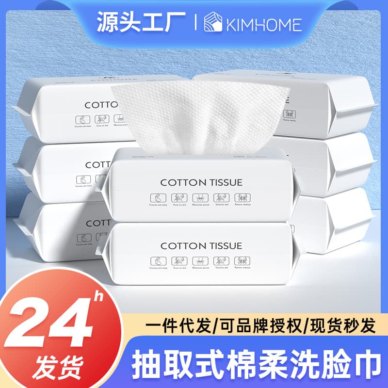Disposable Face Towel Non-woven Fabric Face Wash Cloth Soft Comfortable Suitable For Home Decor
