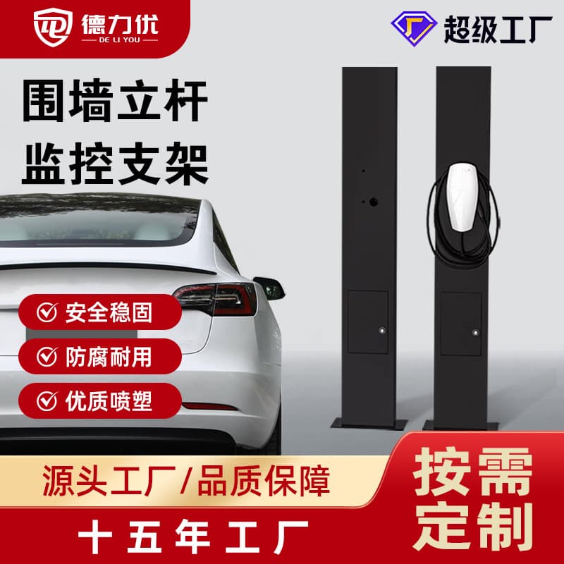 Charging Pile Stand 1.5m Outer Packaging with Carton Thickened Password Mechanical Lock Home AC Bracket Electric Vehicle