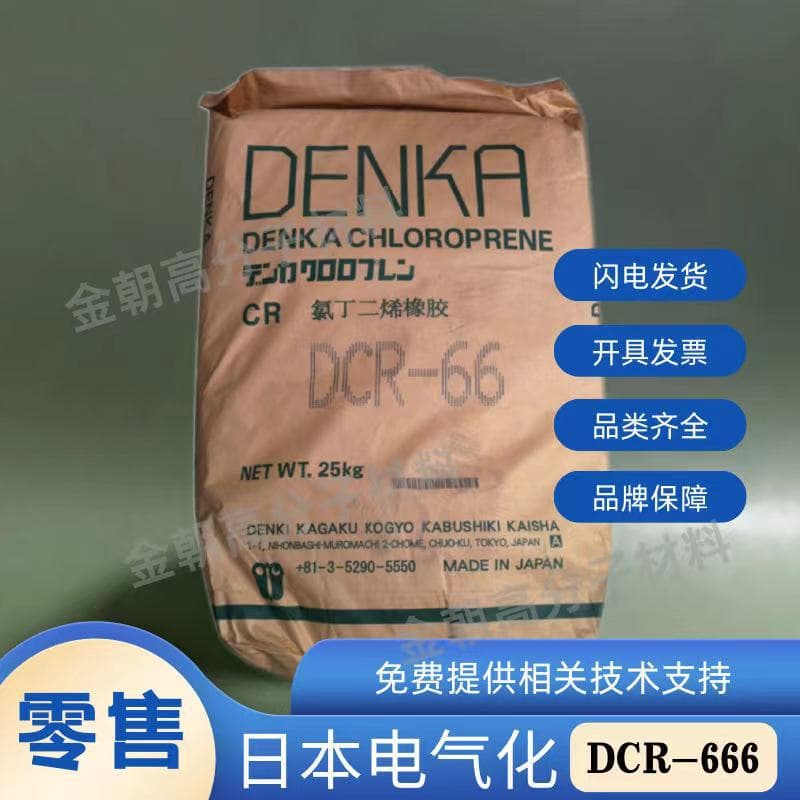 Chloroprene Rubber DCR-66, Neoprene DCR66, Japanese Electrified, Automotive Parts CVJ Rubber Boot