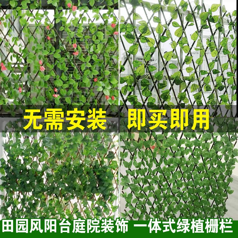 Simulated courtyard garden decoration balcony green plant fence wooden fence telescopic stretch bamboo fence flower stand railing guardrail