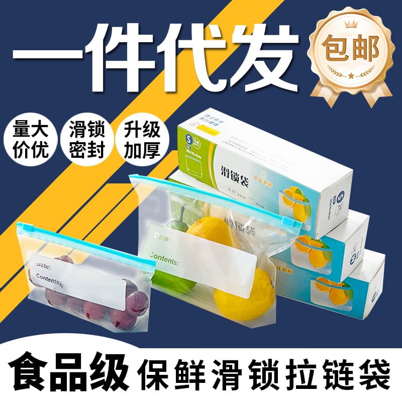Sliding lock double-ribbed fresh-keeping bag food-grade sealed storage dense bag transparent school classification subject stationery pencil bag