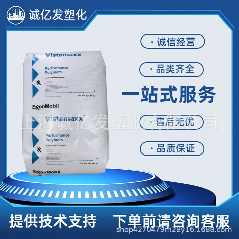 POE Exxon Chemical 6102FL - Chemical Resistant, Transparent, Aging Resistant, Mixed Processing, Film Packaging Plastic