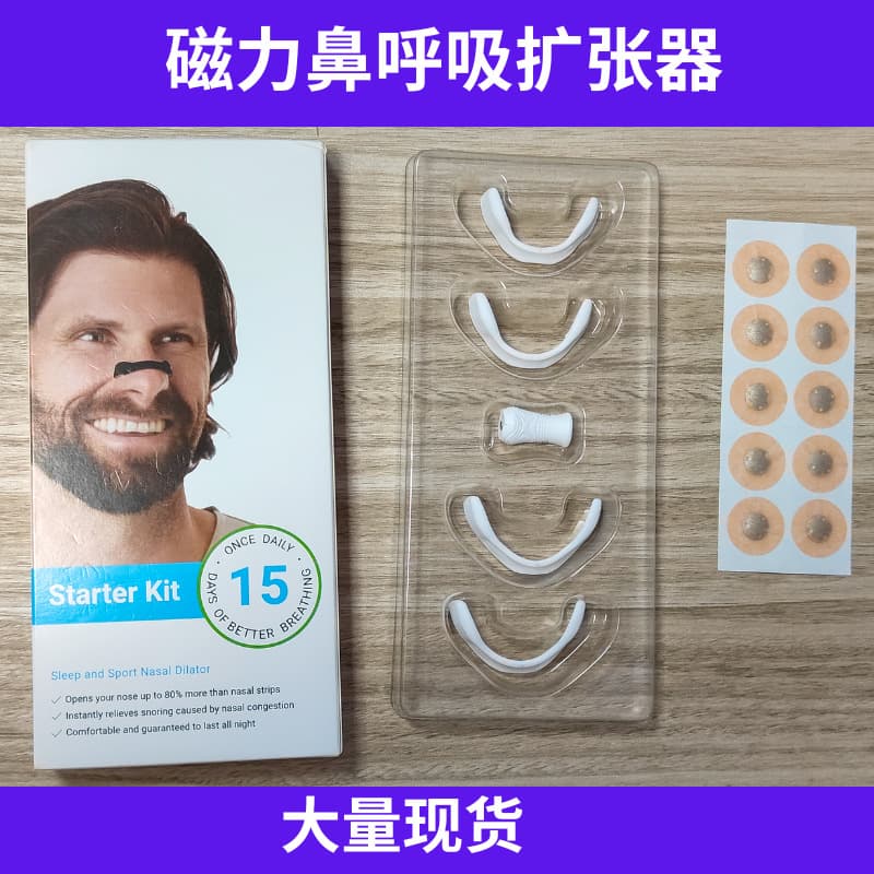 Magnetic Breathable Nasal Strips Adhesive Nose Clip Airway Dilation Respiratory Support Non-Woven Fabric Simple Style
