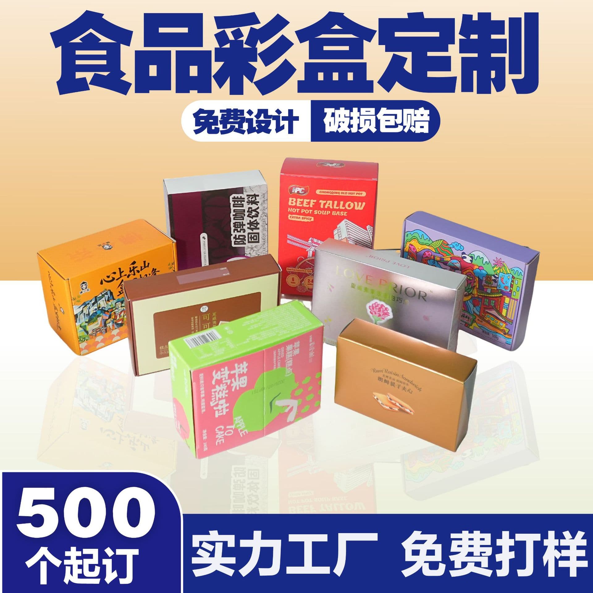 Custom factory packaging boxes, custom color boxes, food boxes, tuck-end boxes, lid-bottom boxes, corrugated paper boxes, white cardboard boxes, empty boxes