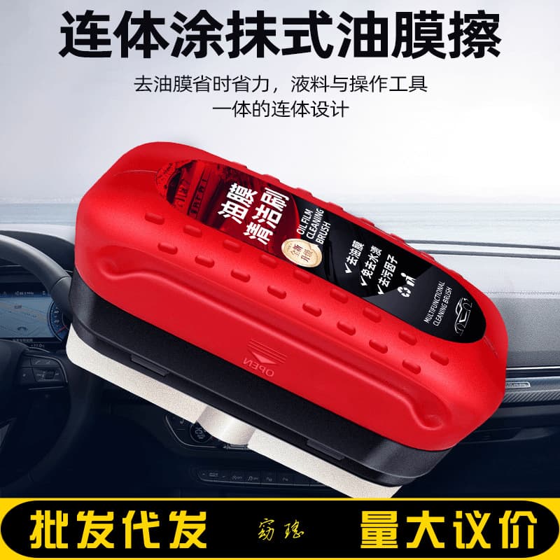 Rex Meng car glass oil film wipe oil film cleaning brush oil film brush 1688 source manufacturer wholesale delivery 88