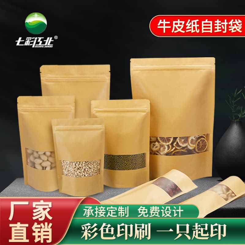 Kraft paper bag food packaging bag ziplock bag wholesale yellow and white tea bag date printed beef jerky sealed bag