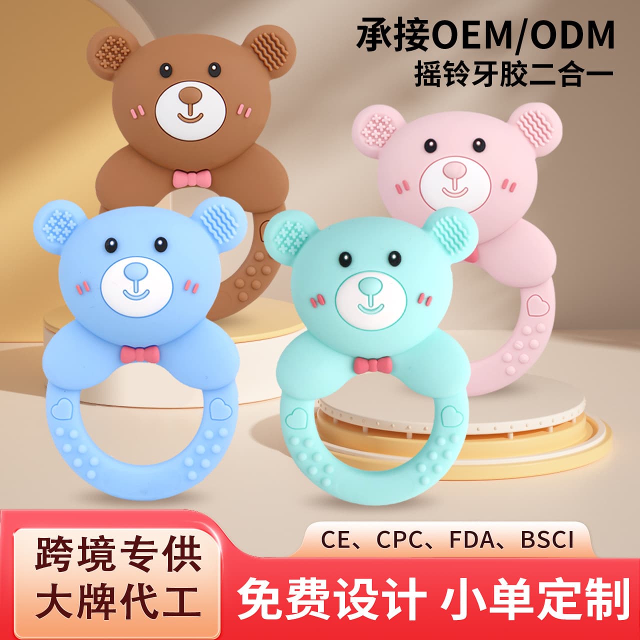Cross-border Amazon Baby Bear Rattle Toy Newborn Infant Early Education Educational Teether Silicone TEMU