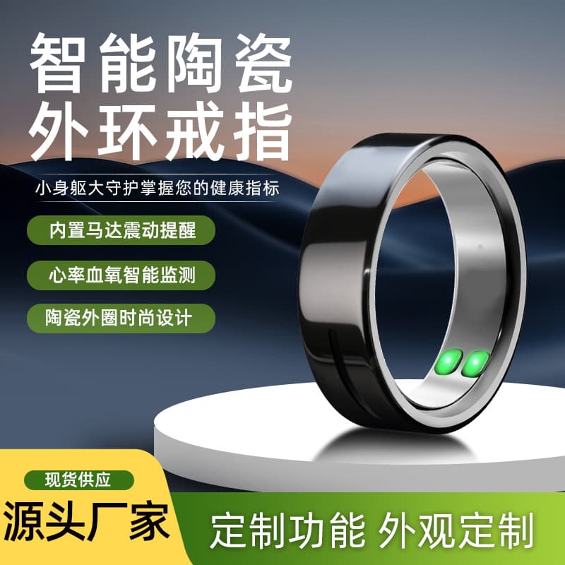New cross-border smart ring with heart rate, blood oxygen, sleep monitoring, HRV, sports photography, video watching, mood management, and SOS function.