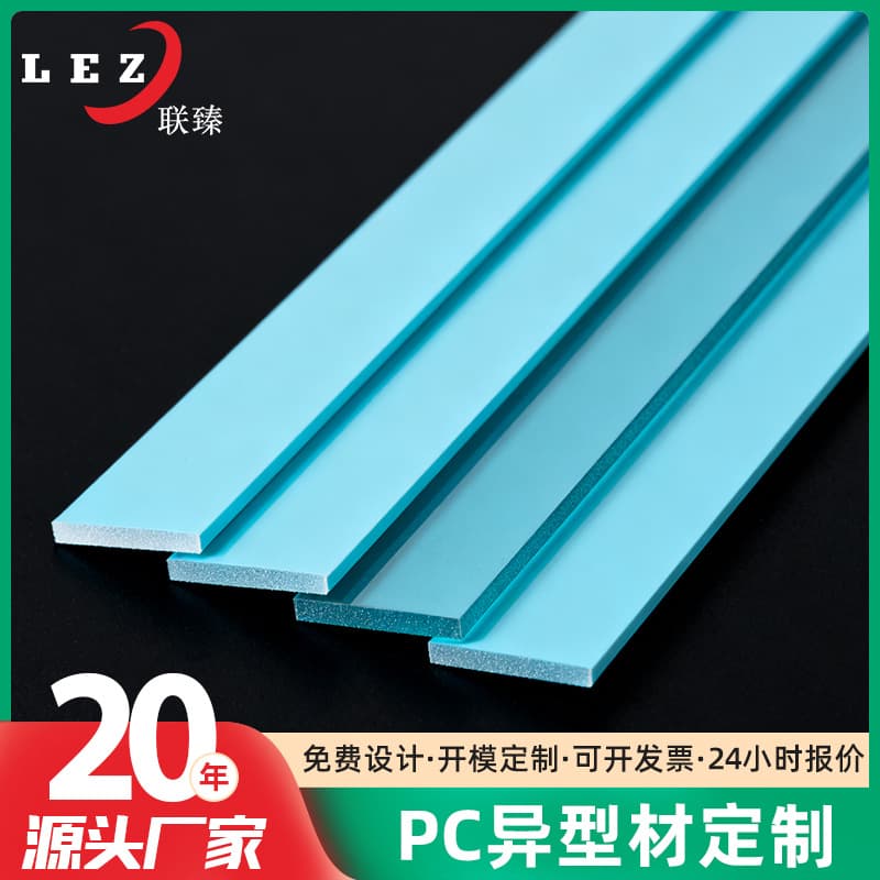 Profile PC Channel Strip PC Extruded Cover Plastic Milky High Transparency Home Decoration PC Plastic Profile Extruded Customization