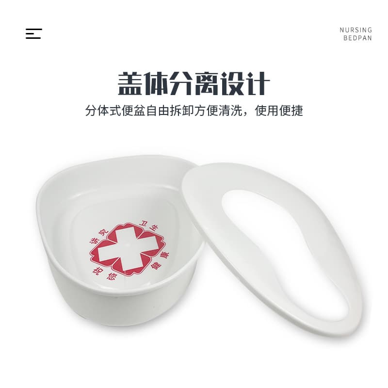 Bedpan for paralyzed patients, pregnant women, the elderly, men and women, bed-mounted, thickened plastic bedpan