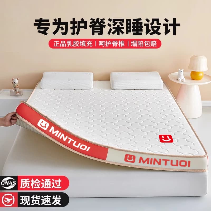 Latex mattress, soft pad, home bedroom foam mat, dormitory student single rental room special tatami cover