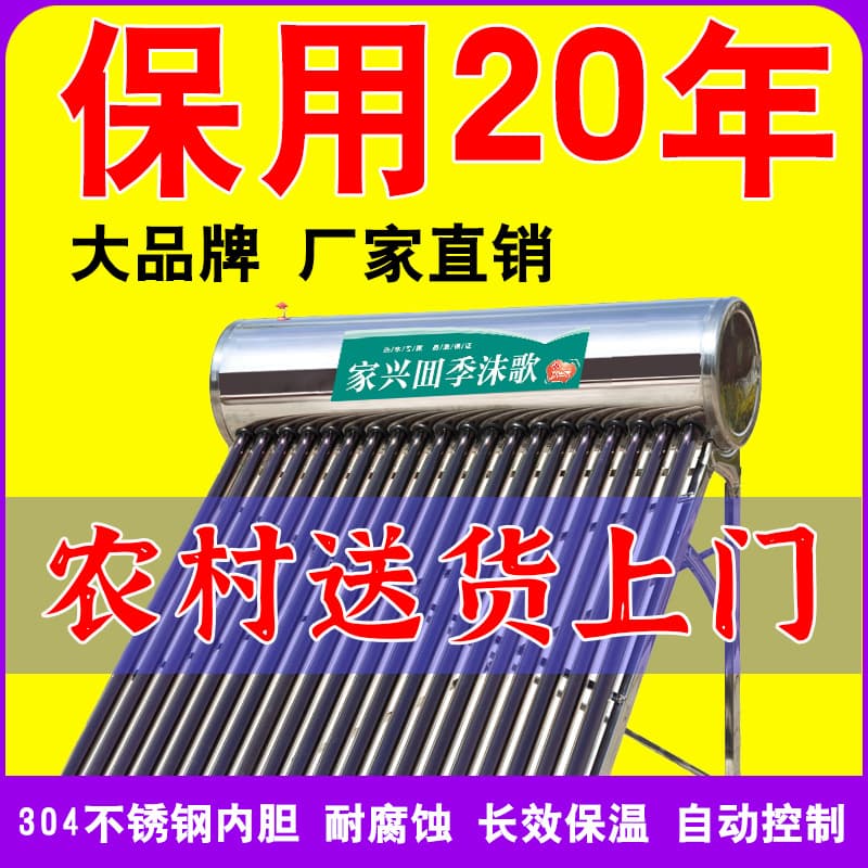 Solar Water Heater for Home Use in Rural Areas, Stainless Steel Integrated Photoelectric Dual-Purpose Electric Heating, Free Shipping Included