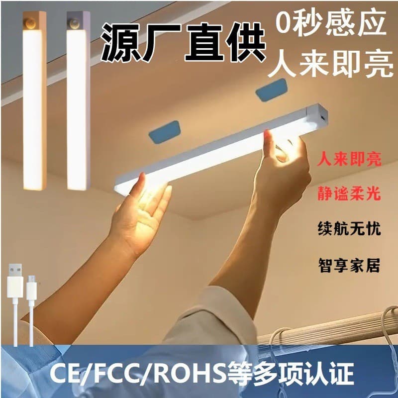 led intelligent human body induction wireless magnetic strip night light rechargeable kitchen wardrobe cabinet wine cabinet bedroom