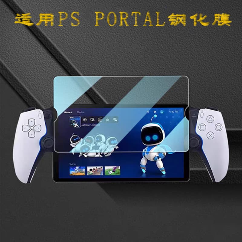 Tempered Glass Screen Protector for PS Portal PS5 Streaming Handheld 8-Inch, PS5 Controller Screen Protection Film