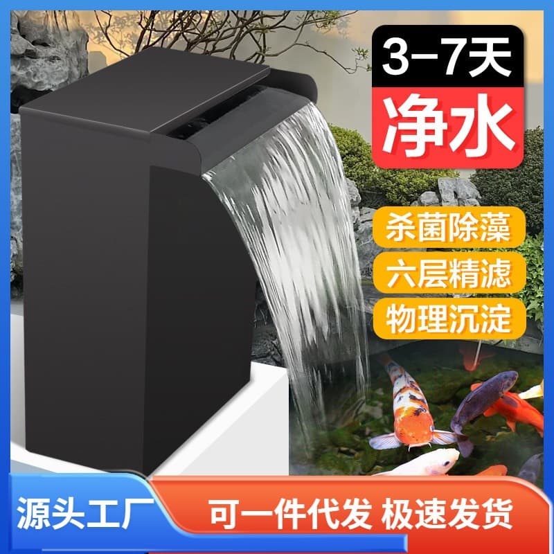 Shiyueju Courtyard Koi Pond Water Circulation Filtration System Equipment Stainless Steel Filter Tank Filter Box Waterfall