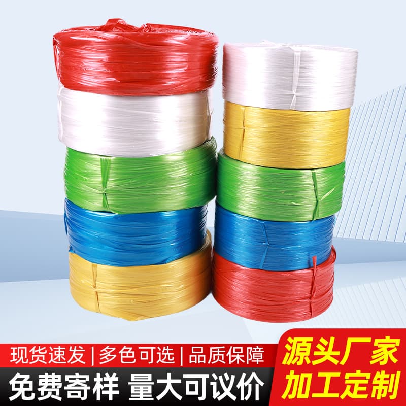 Customizable Regular Virgin Material Strapping Rope Manufacturer Packing Rope Plastic Rope Binding PP Tear Film Nylon Straw Rope Wholesale