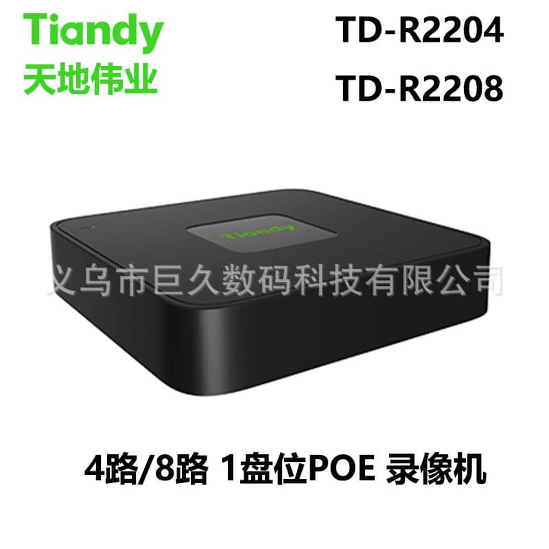 Tiandy 4-channel/8-channel 1-bay PoE recorder TD-R2204 plug-and-play HDMI output supports 6T