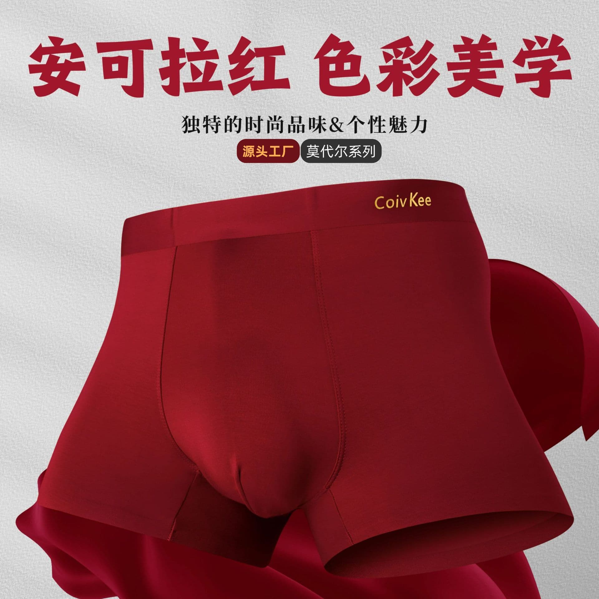 Ankela Red Seamless Zodiac Year Bright Red Men's Underwear Wedding Modal Breathable Antibacterial Bottom Crotch Boxer Briefs Men
