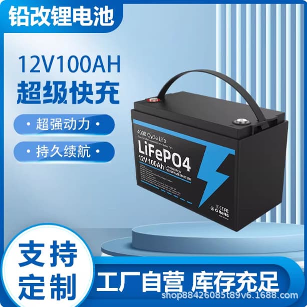 12V 24V LiFePO4 lithium iron phosphate battery 100AH 200AH large capacity solar RV energy storage