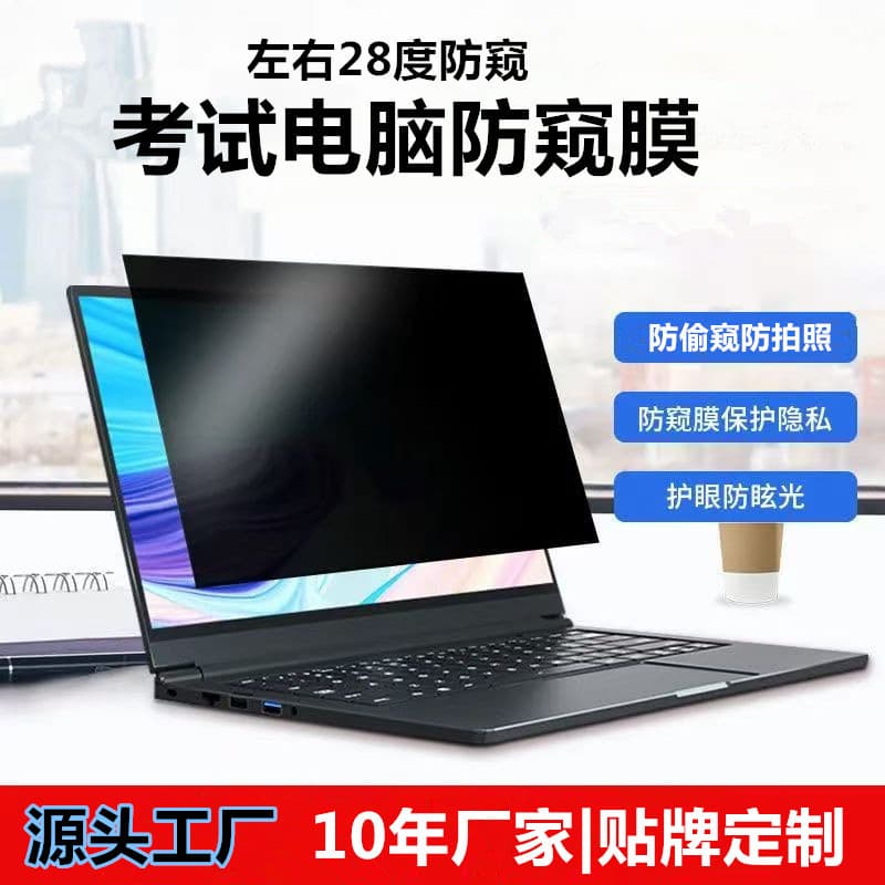 Privacy screen protector for 11 to 55-inch monitors, approximately 30-degree anti-glare and anti-peep, suitable for exam computers.