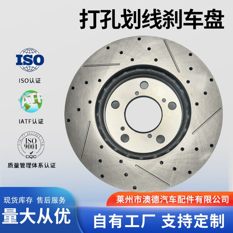 Aode fits Great Wall Tengyi C20, C30, C50, M2, M4, Jiayu V80, Fengjun 5/6 pickup, artillery brake disc.