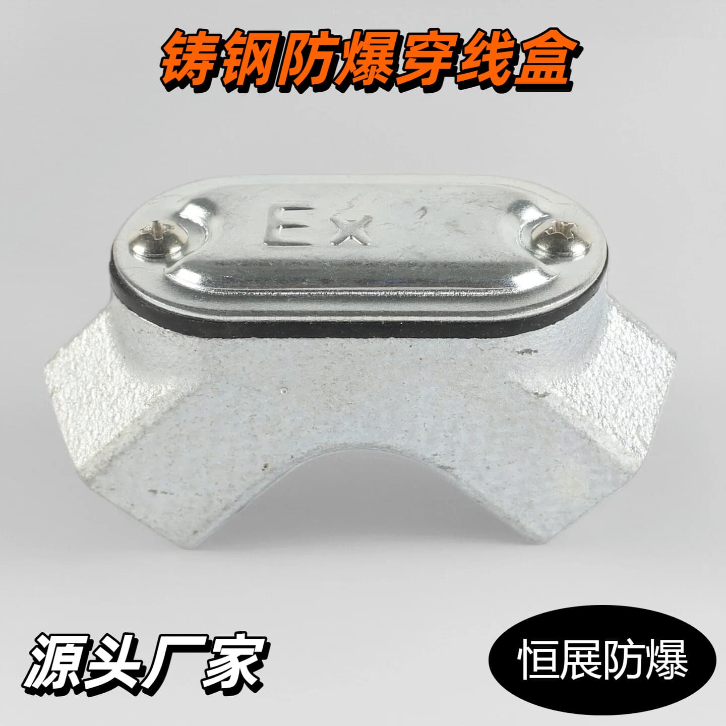In Stock Direct Shipping Tee Explosion-Proof Conduit Box Dustproof Elbow Conduit Box Universal Cover-Up Box Explosion-Proof Conduit Box