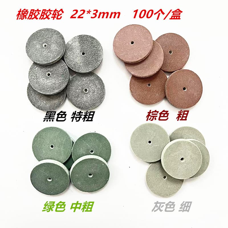 Rubber Polishing Wheel Rubber Wheel Rubber Particle Dental Polishing Grinding Head Dental Hardware Polishing Jewelry